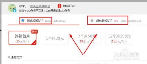 头条发视频怎么开通会员
